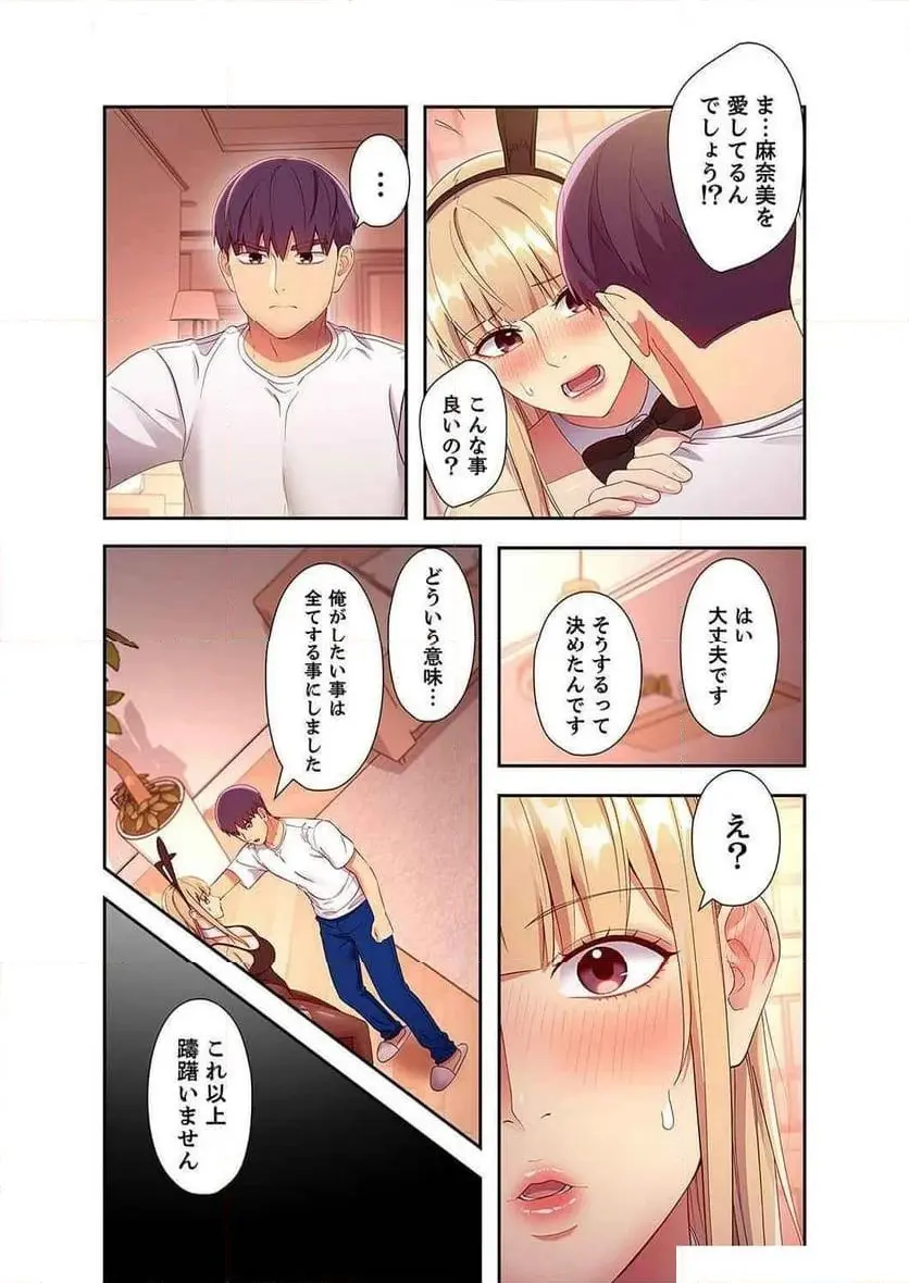 ハーレムxハーレム 【義母・継母】 - Page 8