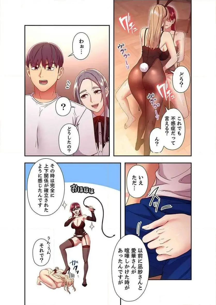 ハーレムxハーレム 【義母・継母】 - Page 19