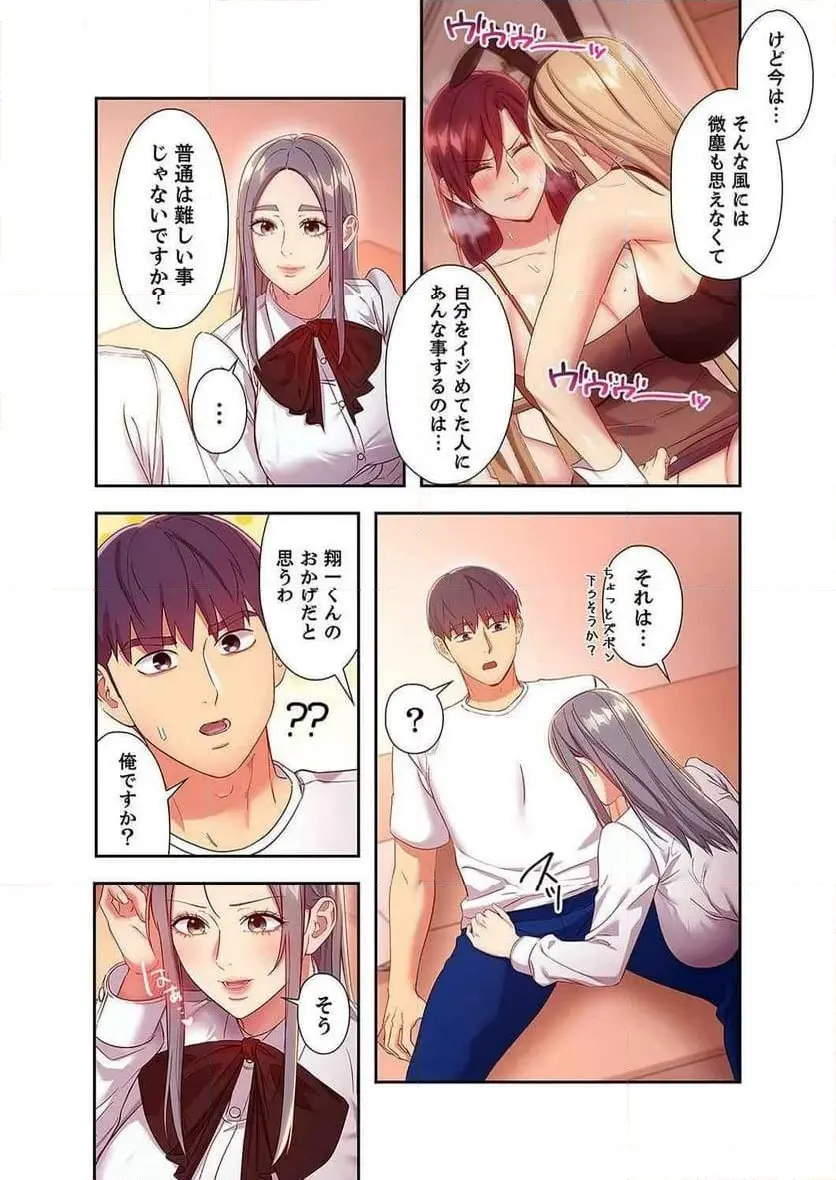 ハーレムxハーレム 【義母・継母】 - Page 20