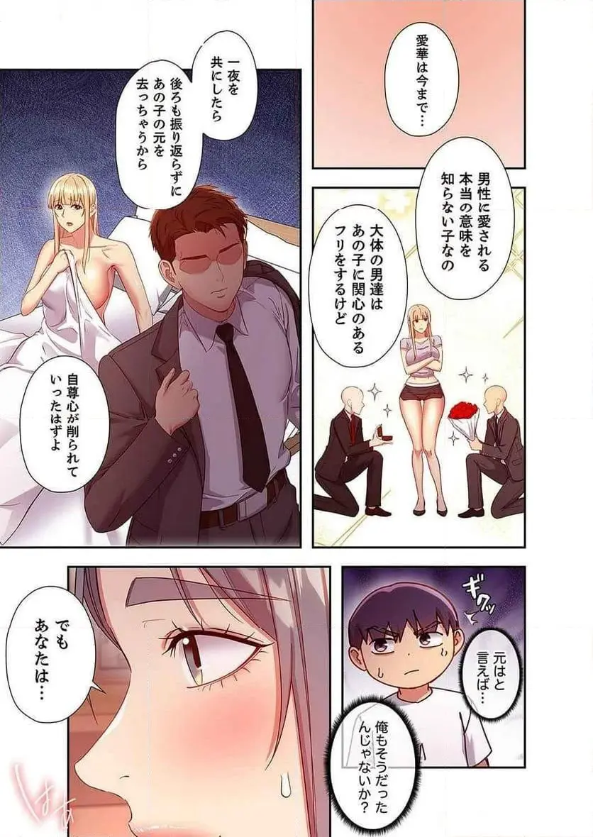 ハーレムxハーレム 【義母・継母】 - Page 21