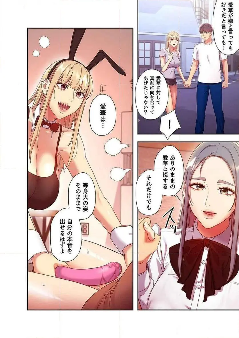 ハーレムxハーレム 【義母・継母】 - Page 22