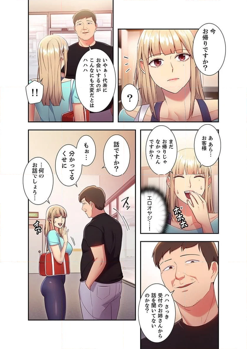 ハーレムxハーレム 【義母・継母】 - Page 11