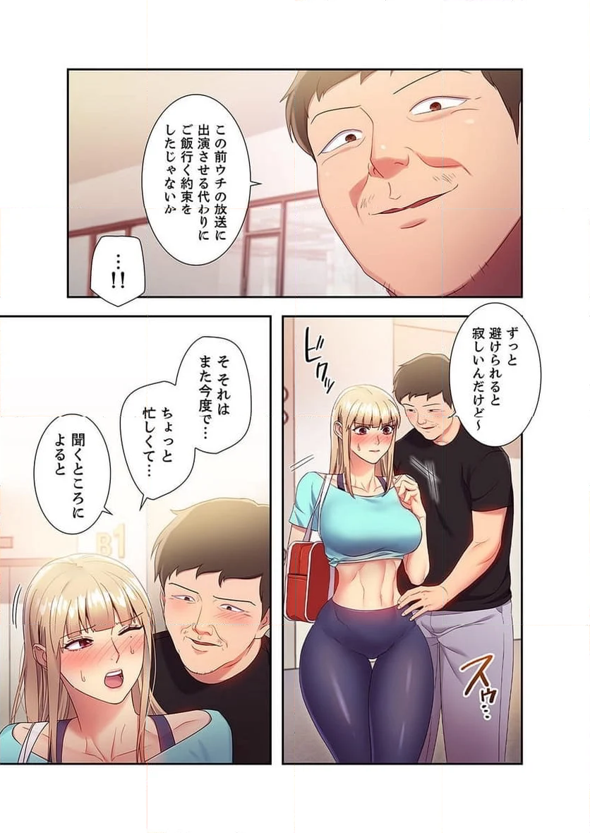 ハーレムxハーレム 【義母・継母】 - Page 12