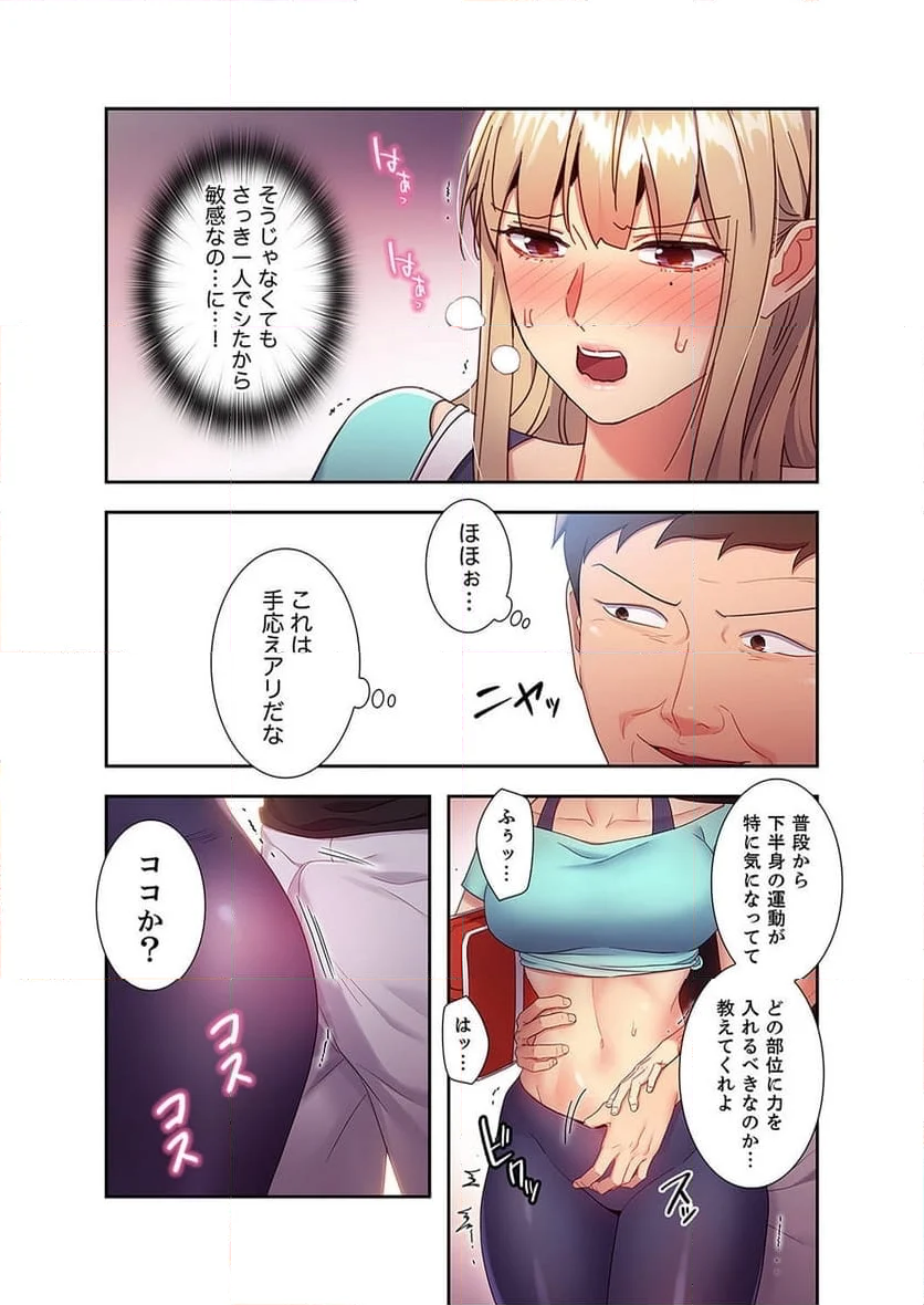 ハーレムxハーレム 【義母・継母】 - Page 14