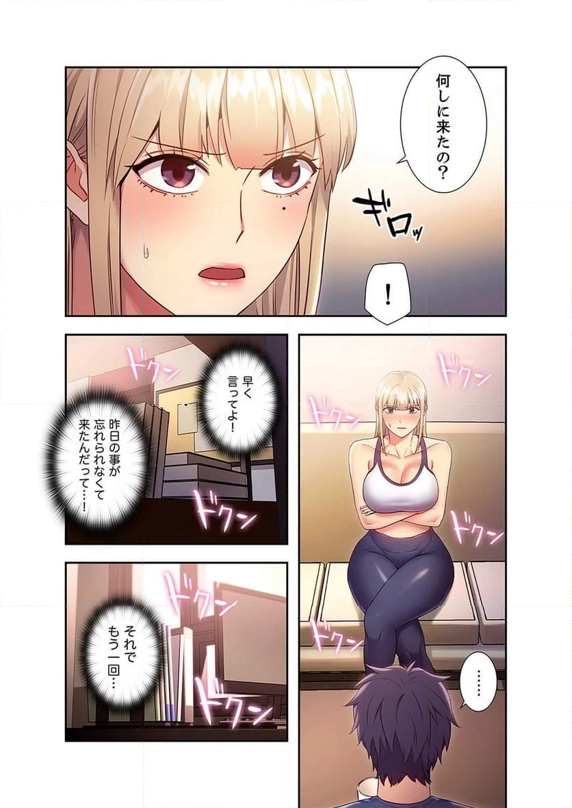 ハーレムxハーレム 【義母・継母】 - Page 3