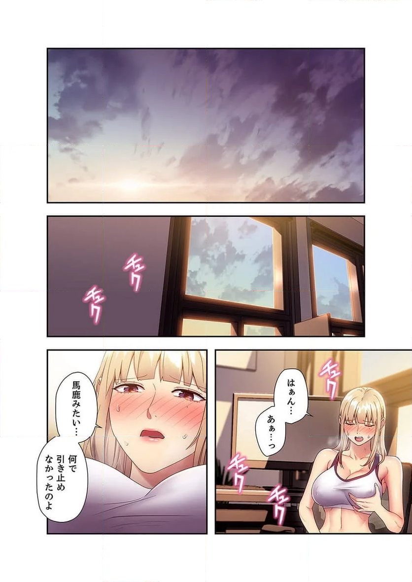 ハーレムxハーレム 【義母・継母】 - Page 7