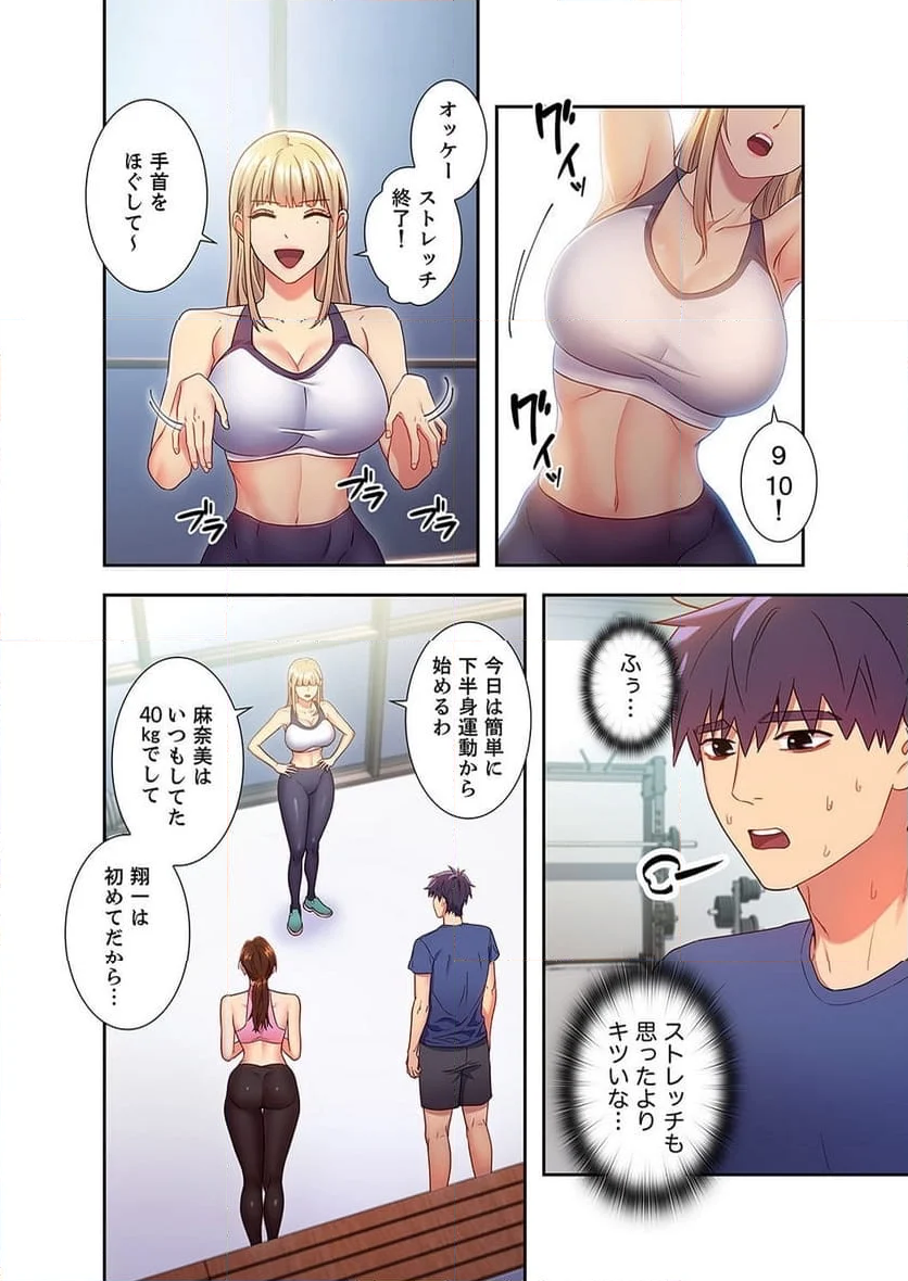 ハーレムxハーレム 【義母・継母】 - Page 10