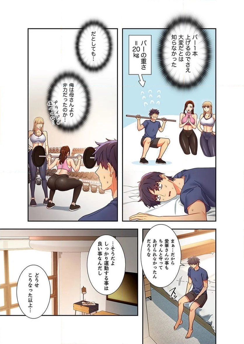 ハーレムxハーレム 【義母・継母】 - Page 13