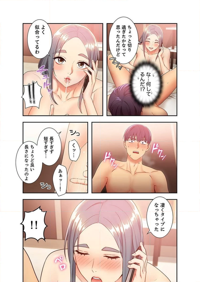 ハーレムxハーレム 【義母・継母】 - Page 7