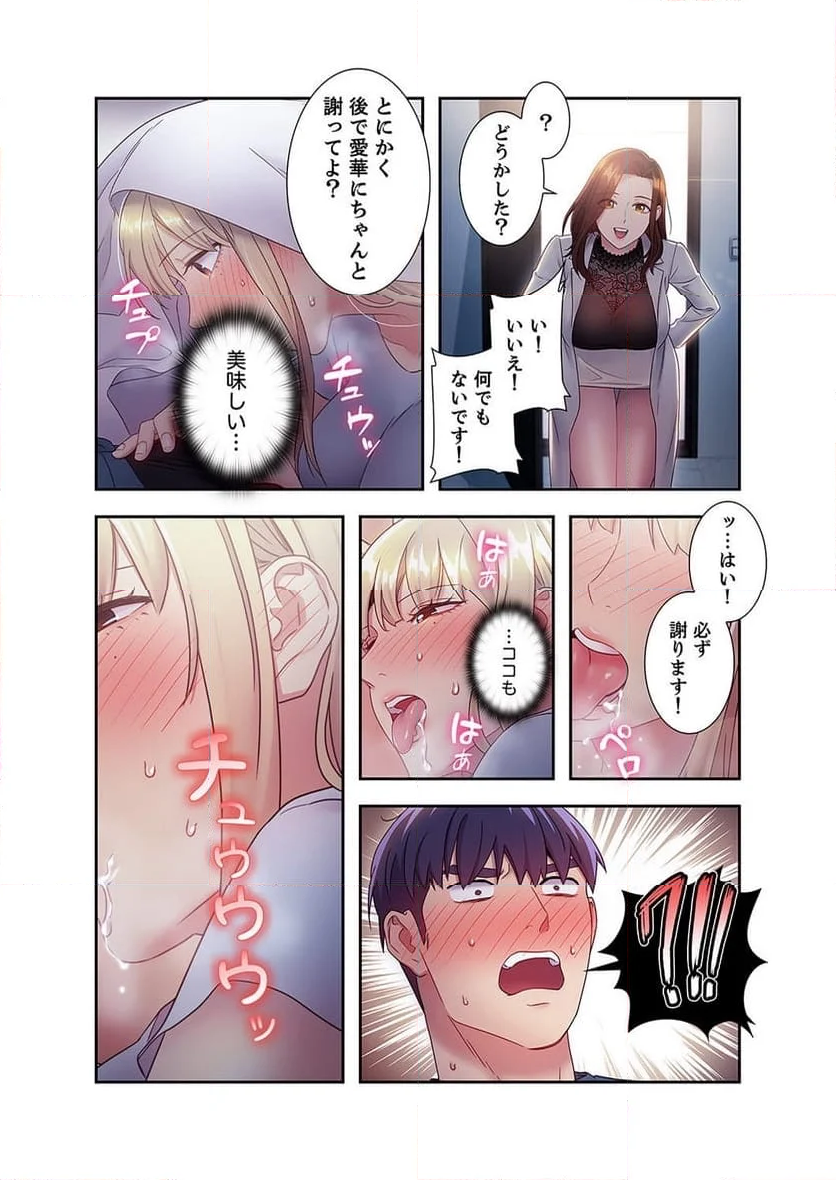 ハーレムxハーレム 【義母・継母】 - Page 14