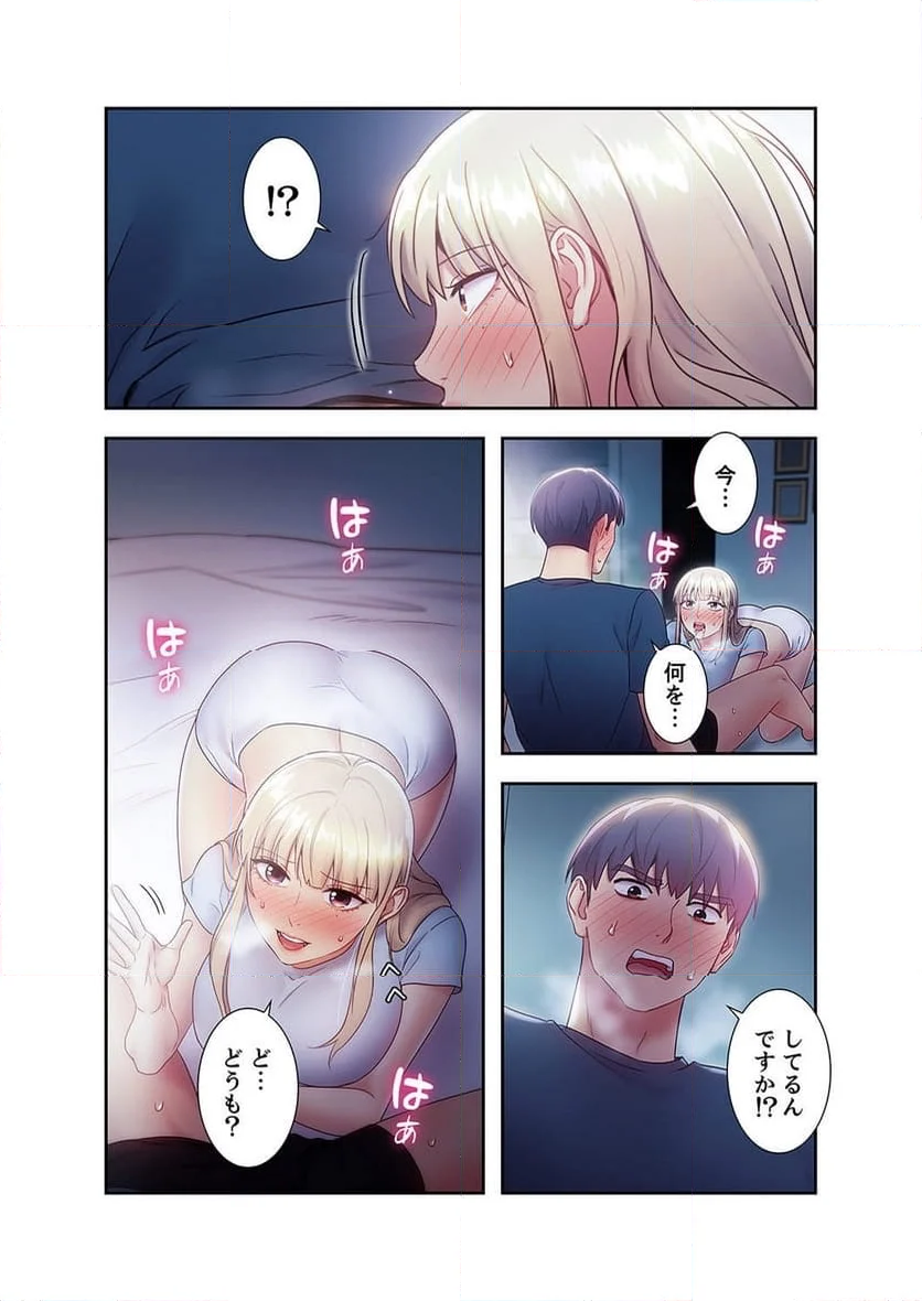 ハーレムxハーレム 【義母・継母】 - Page 16