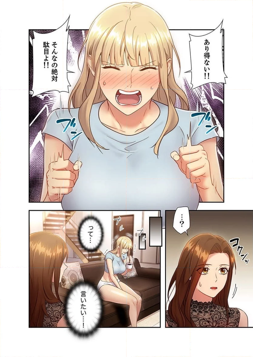 ハーレムxハーレム 【義母・継母】 - Page 3