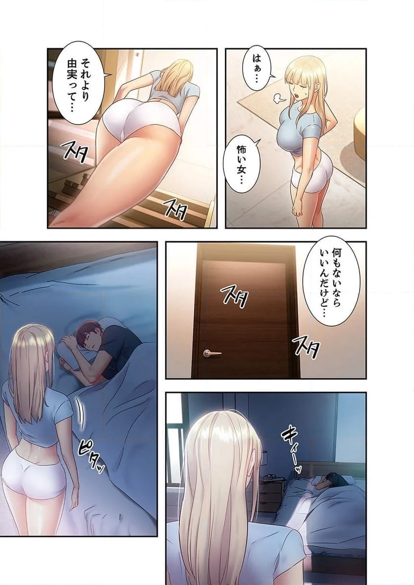 ハーレムxハーレム 【義母・継母】 - Page 6