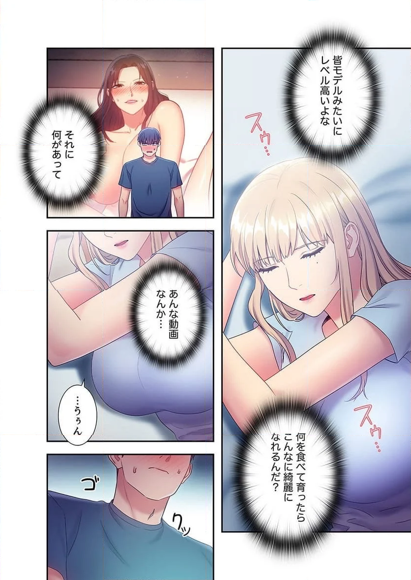 ハーレムxハーレム 【義母・継母】 - Page 14