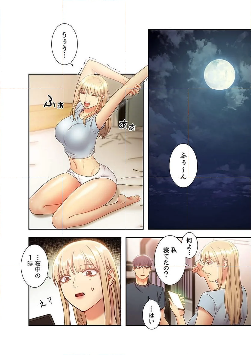 ハーレムxハーレム 【義母・継母】 - Page 16