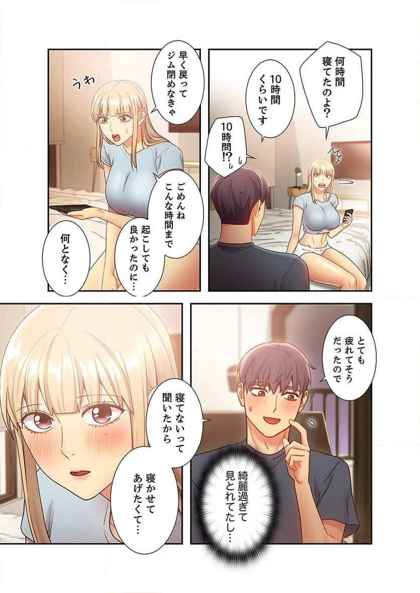 ハーレムxハーレム 【義母・継母】 - Page 17