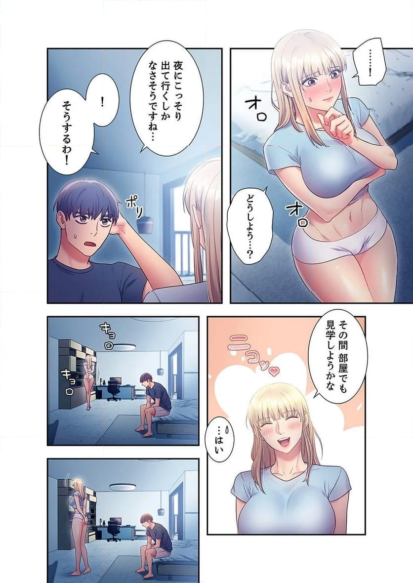 ハーレムxハーレム 【義母・継母】 - Page 6