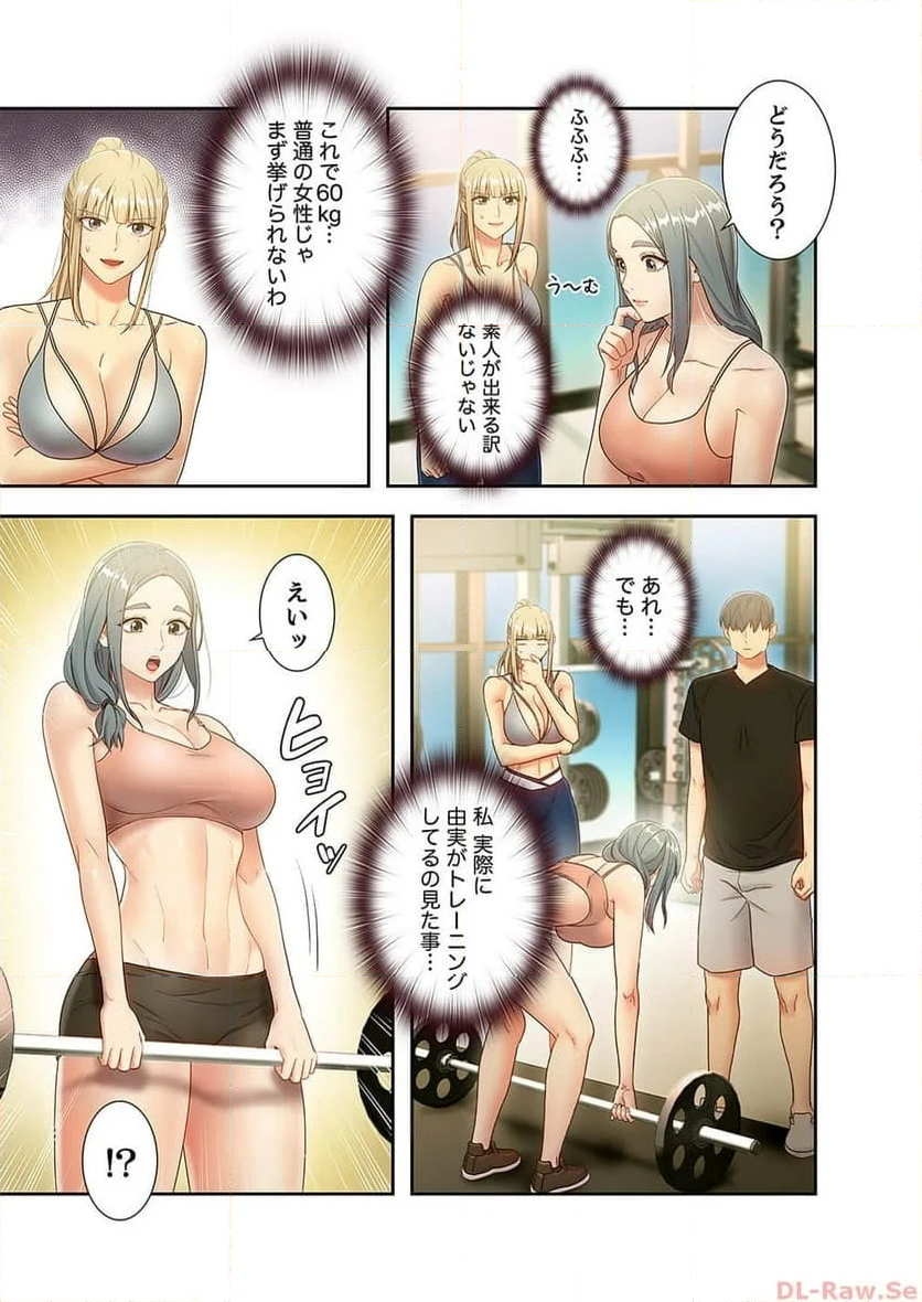 ハーレムxハーレム 【義母・継母】 - Page 7