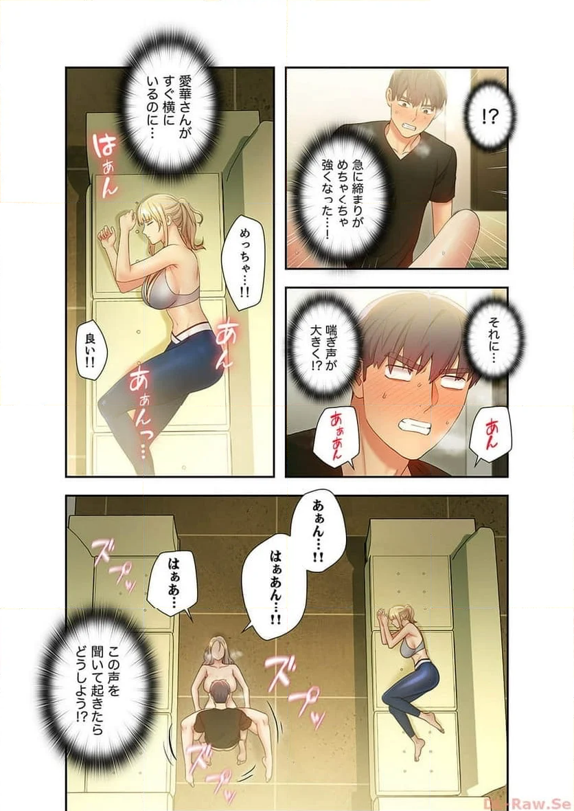 ハーレムxハーレム 【義母・継母】 - Page 5