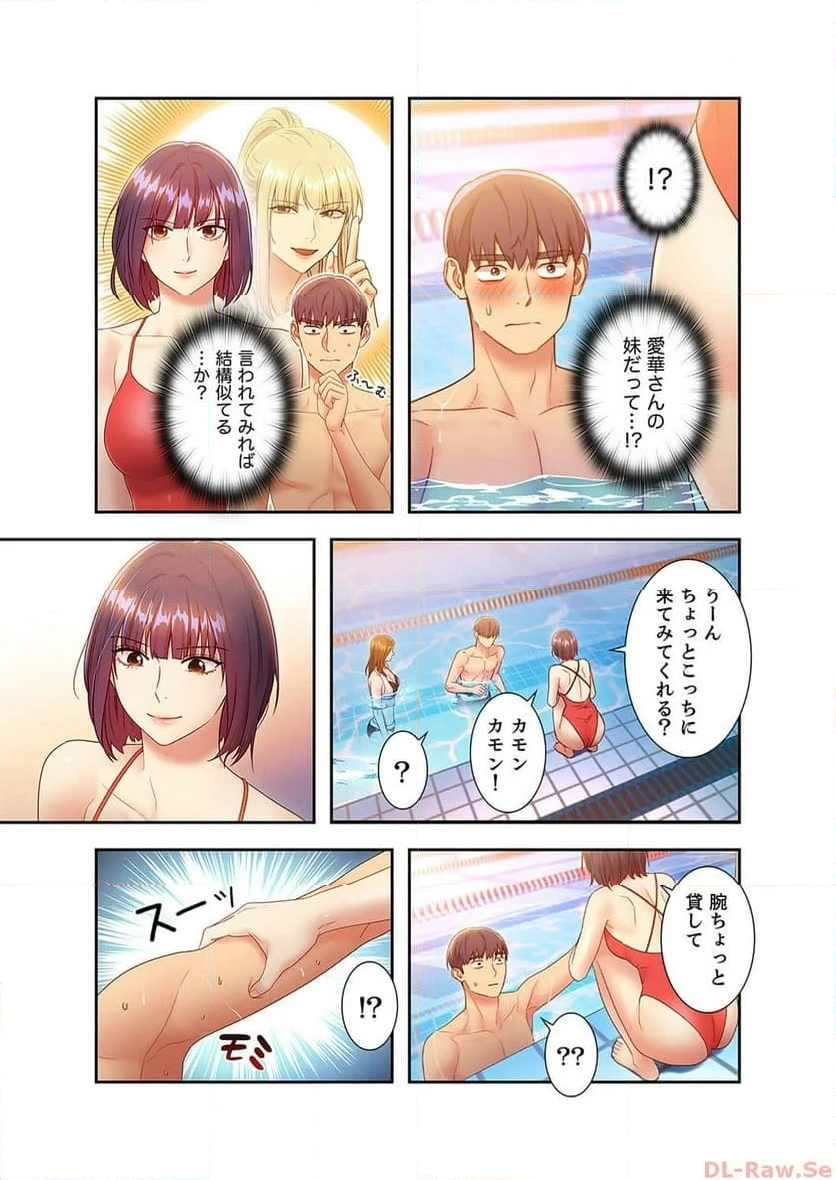 ハーレムxハーレム 【義母・継母】 - Page 10