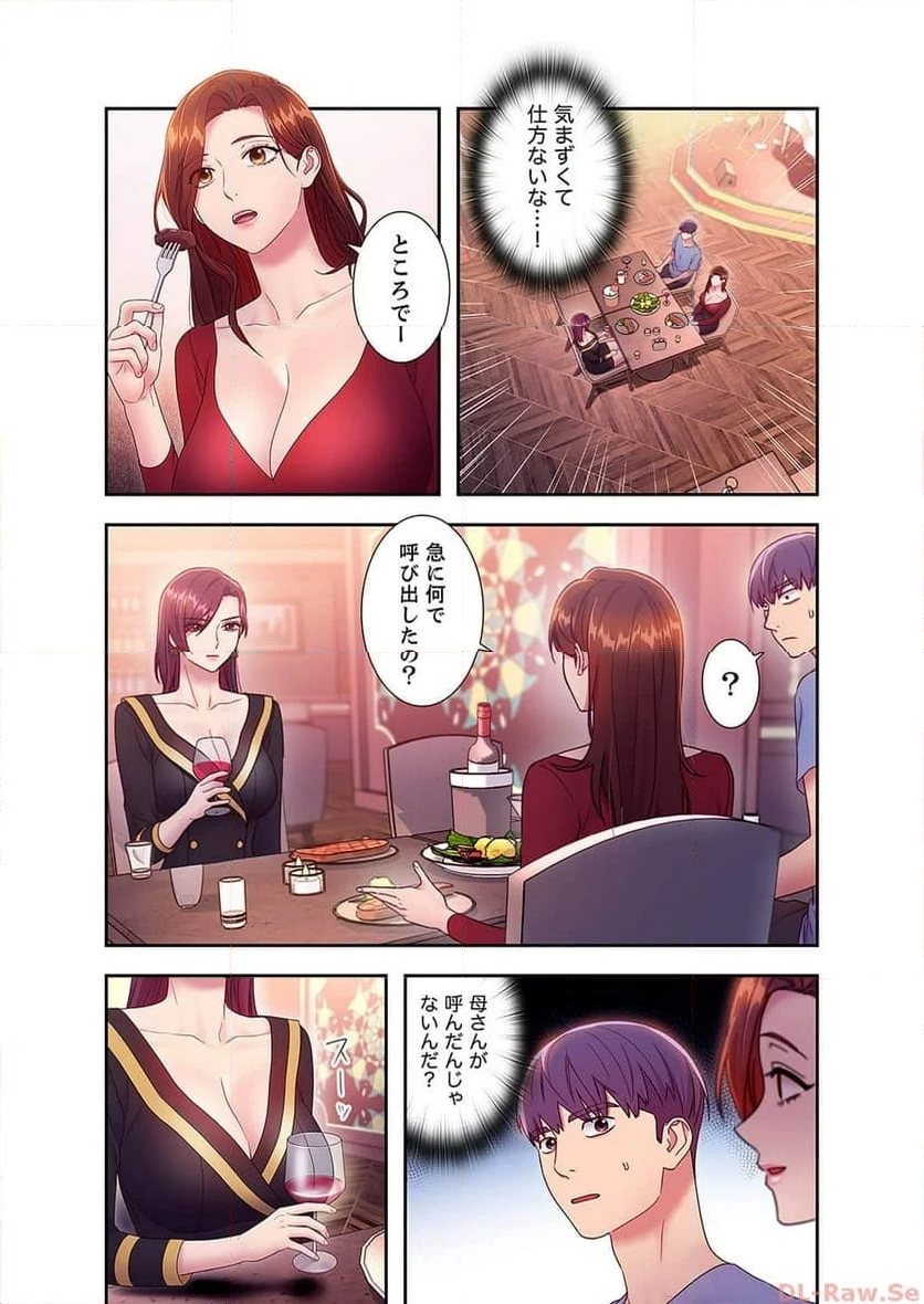 ハーレムxハーレム 【義母・継母】 - Page 1