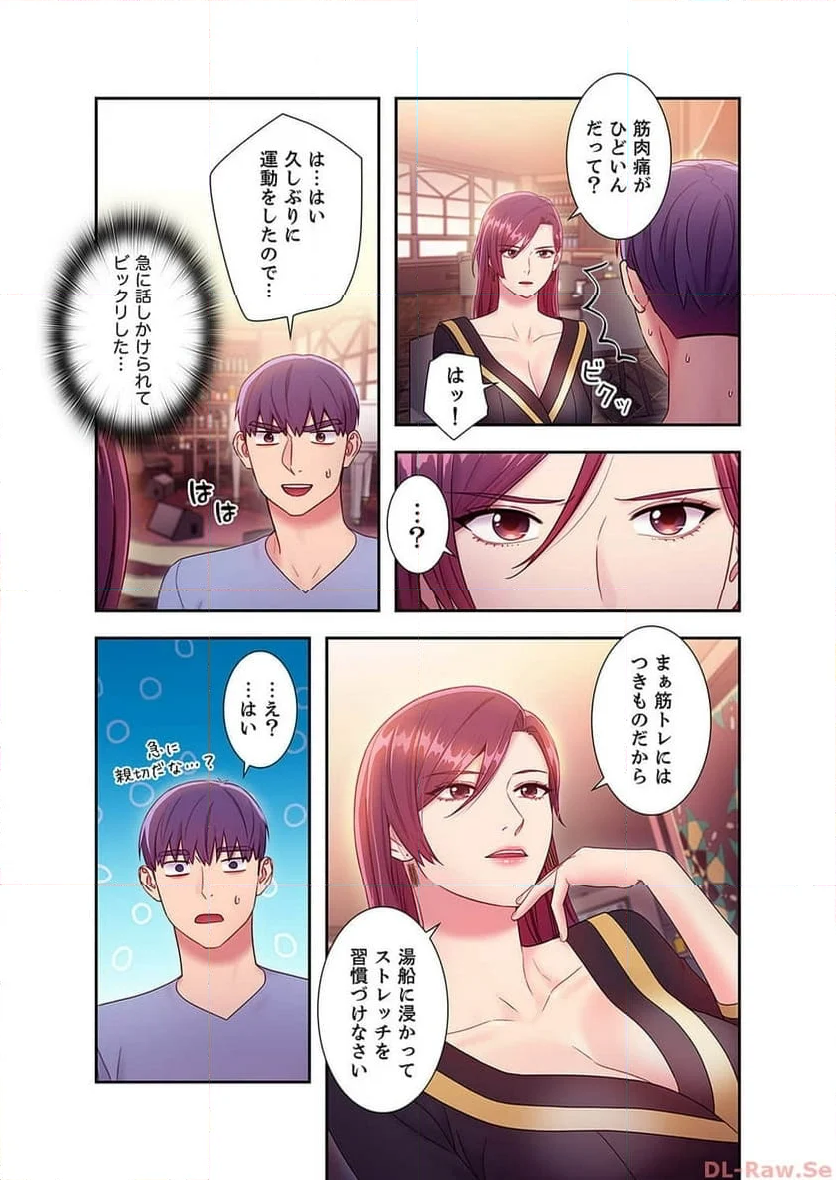 ハーレムxハーレム 【義母・継母】 - Page 4