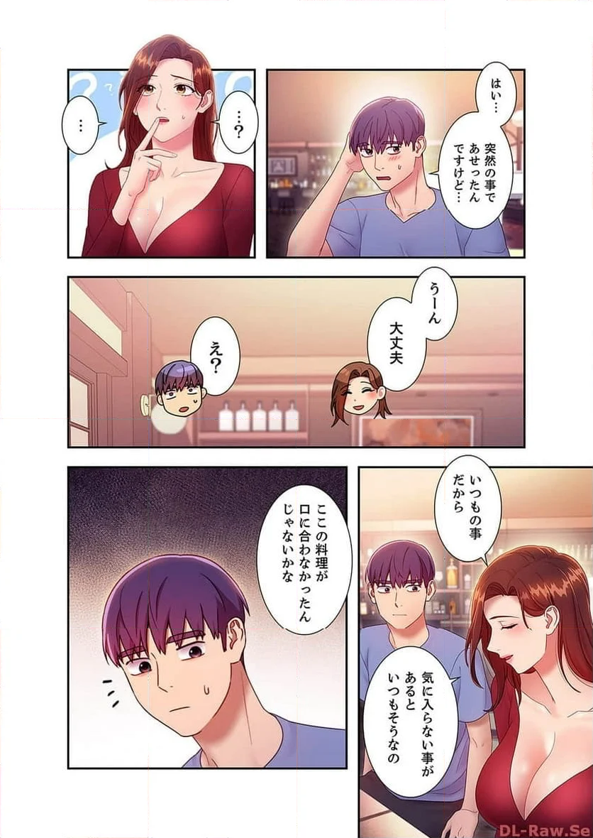 ハーレムxハーレム 【義母・継母】 - Page 16