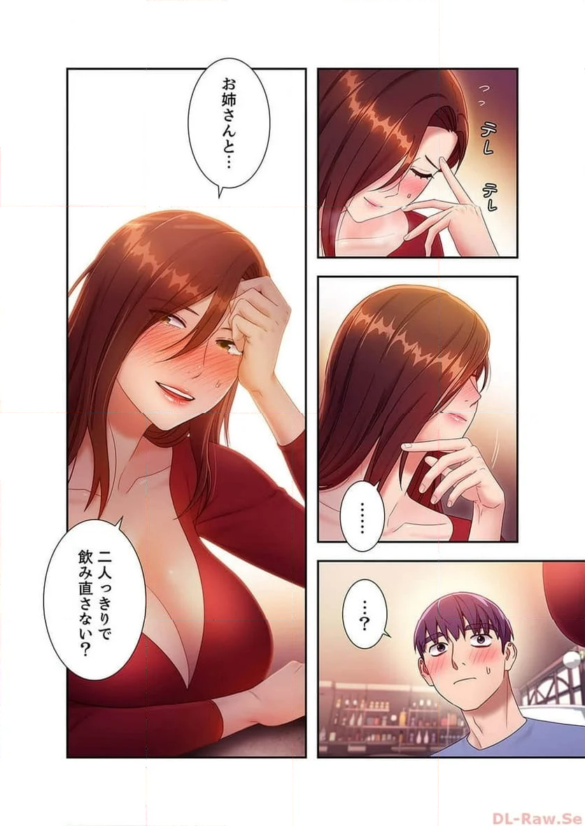 ハーレムxハーレム 【義母・継母】 - Page 18