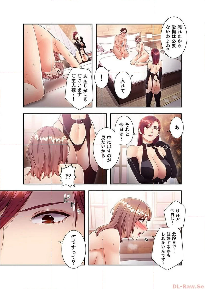 ハーレムxハーレム 【義母・継母】 - Page 5