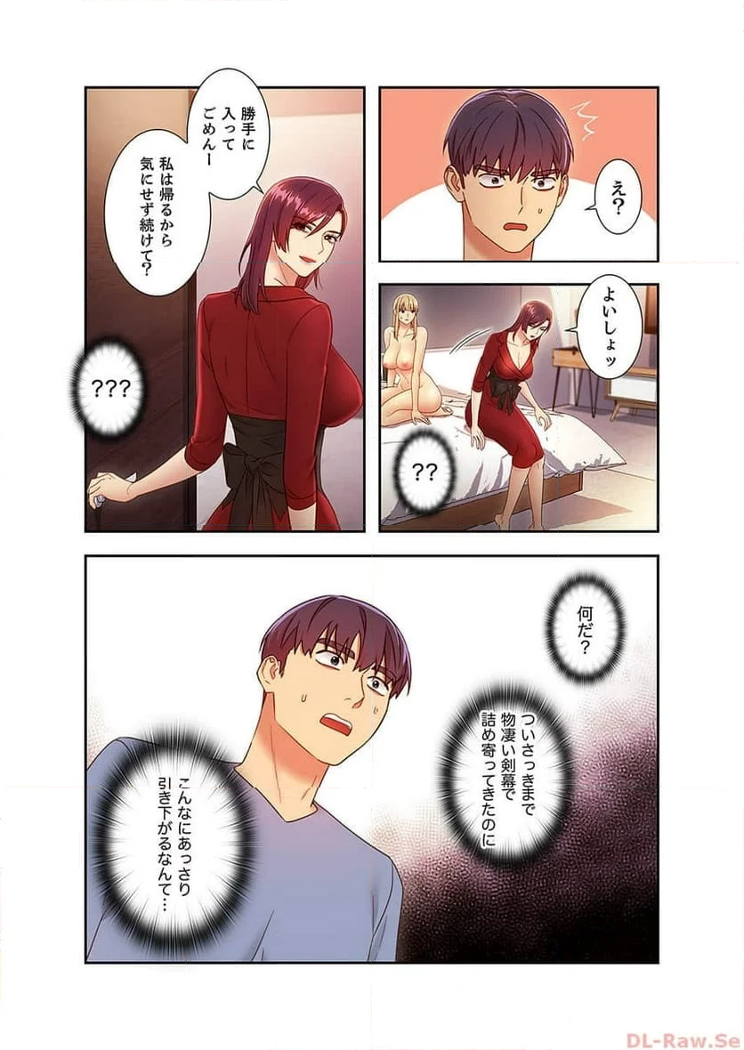 ハーレムxハーレム 【義母・継母】 - Page 10