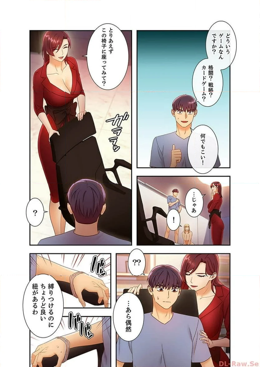 ハーレムxハーレム 【義母・継母】 - Page 16