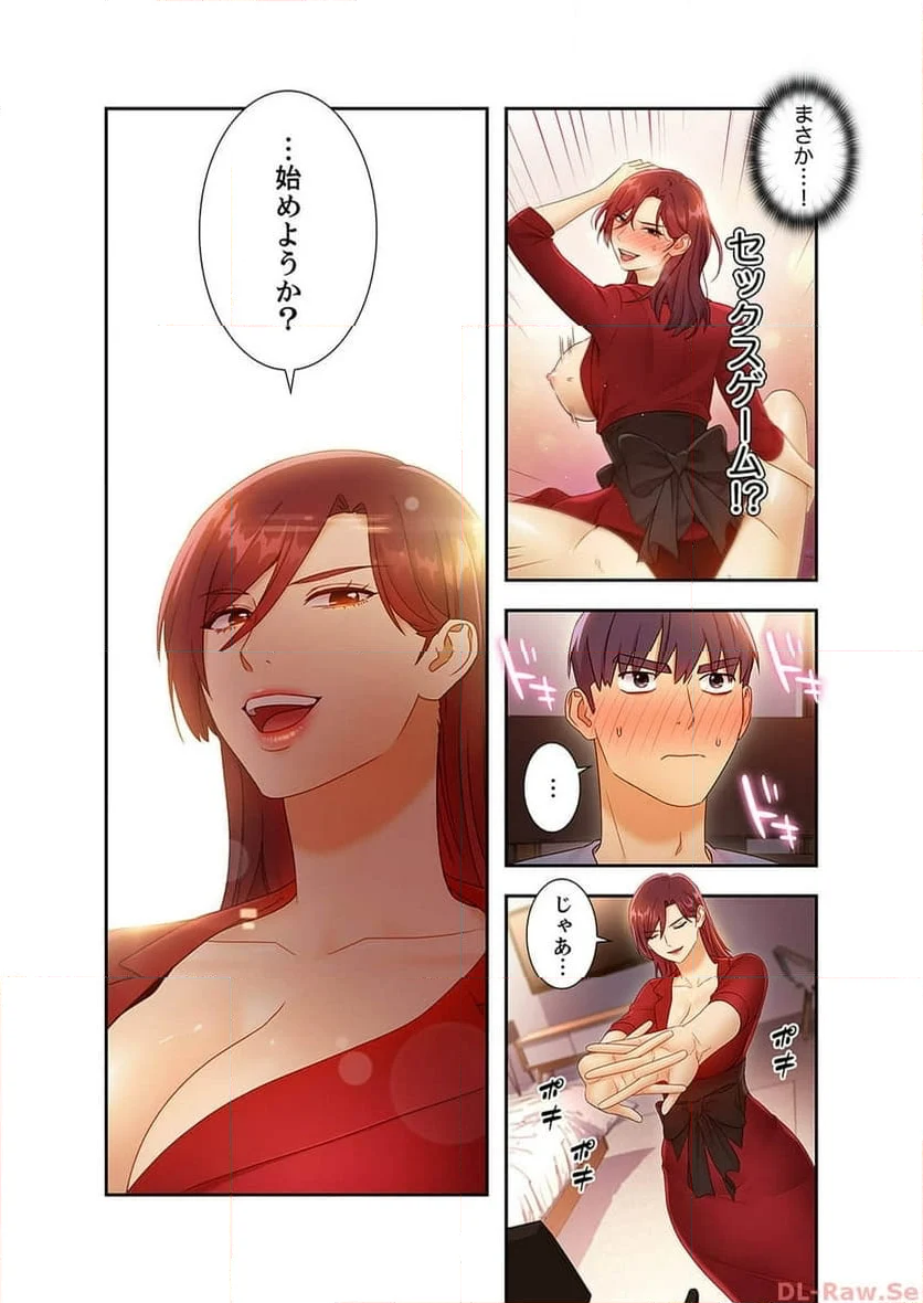 ハーレムxハーレム 【義母・継母】 - Page 18