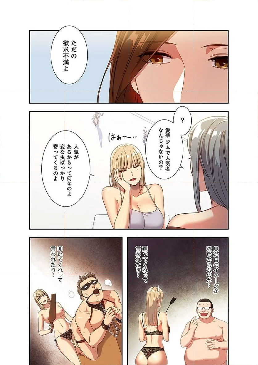 ハーレムxハーレム 【義母・継母】 - Page 10