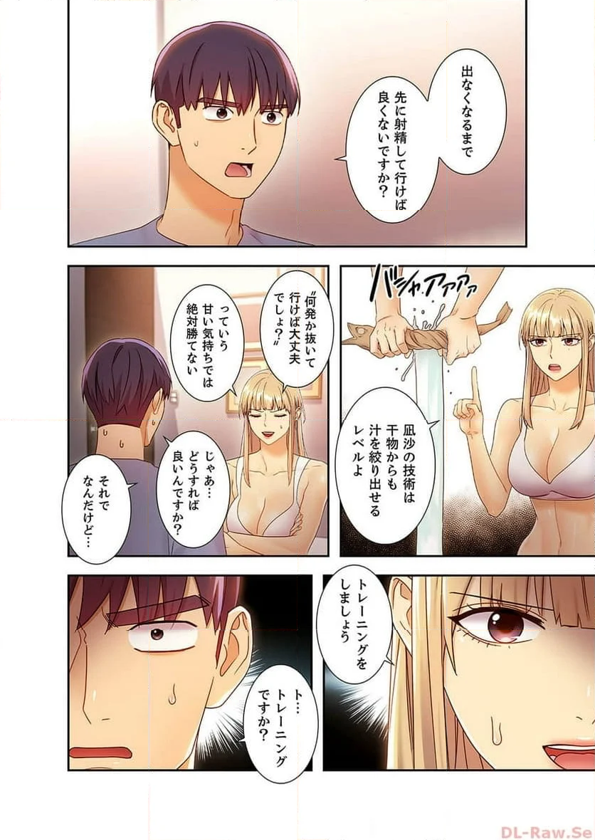 ハーレムxハーレム 【義母・継母】 - Page 13