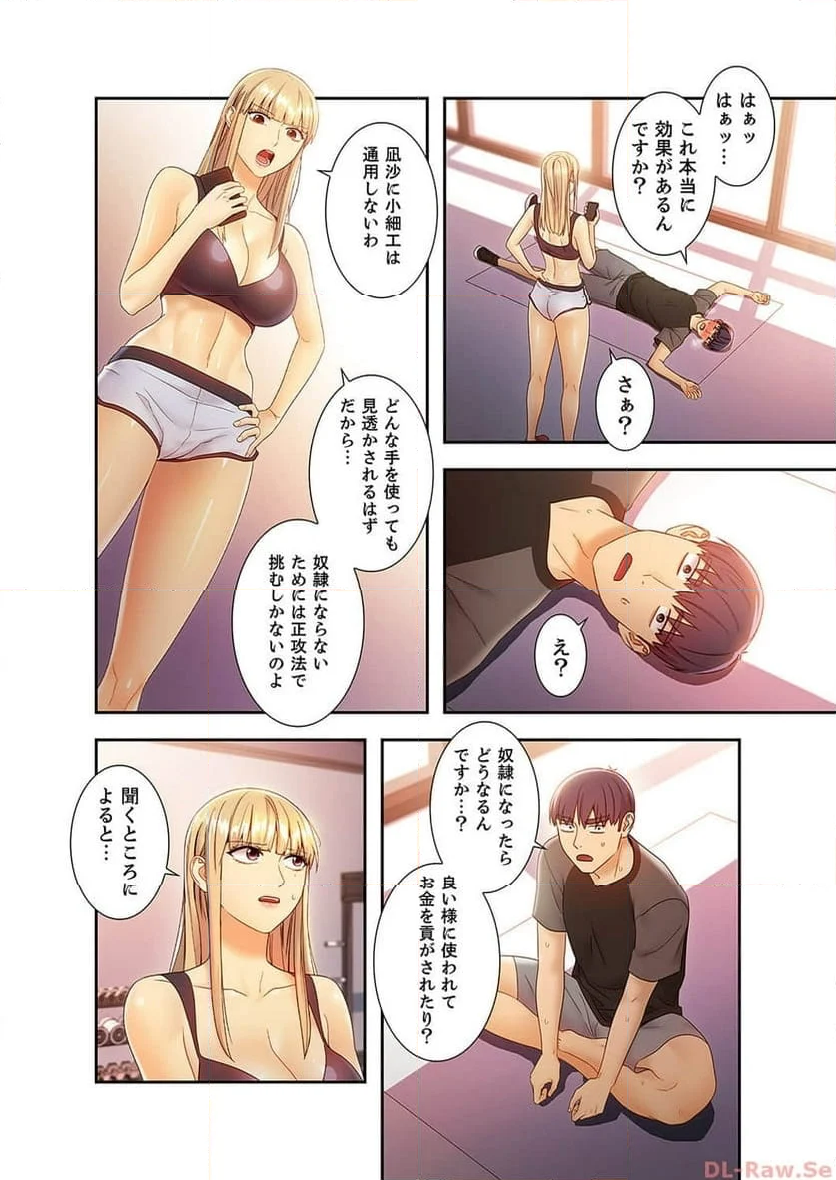 ハーレムxハーレム 【義母・継母】 - Page 15