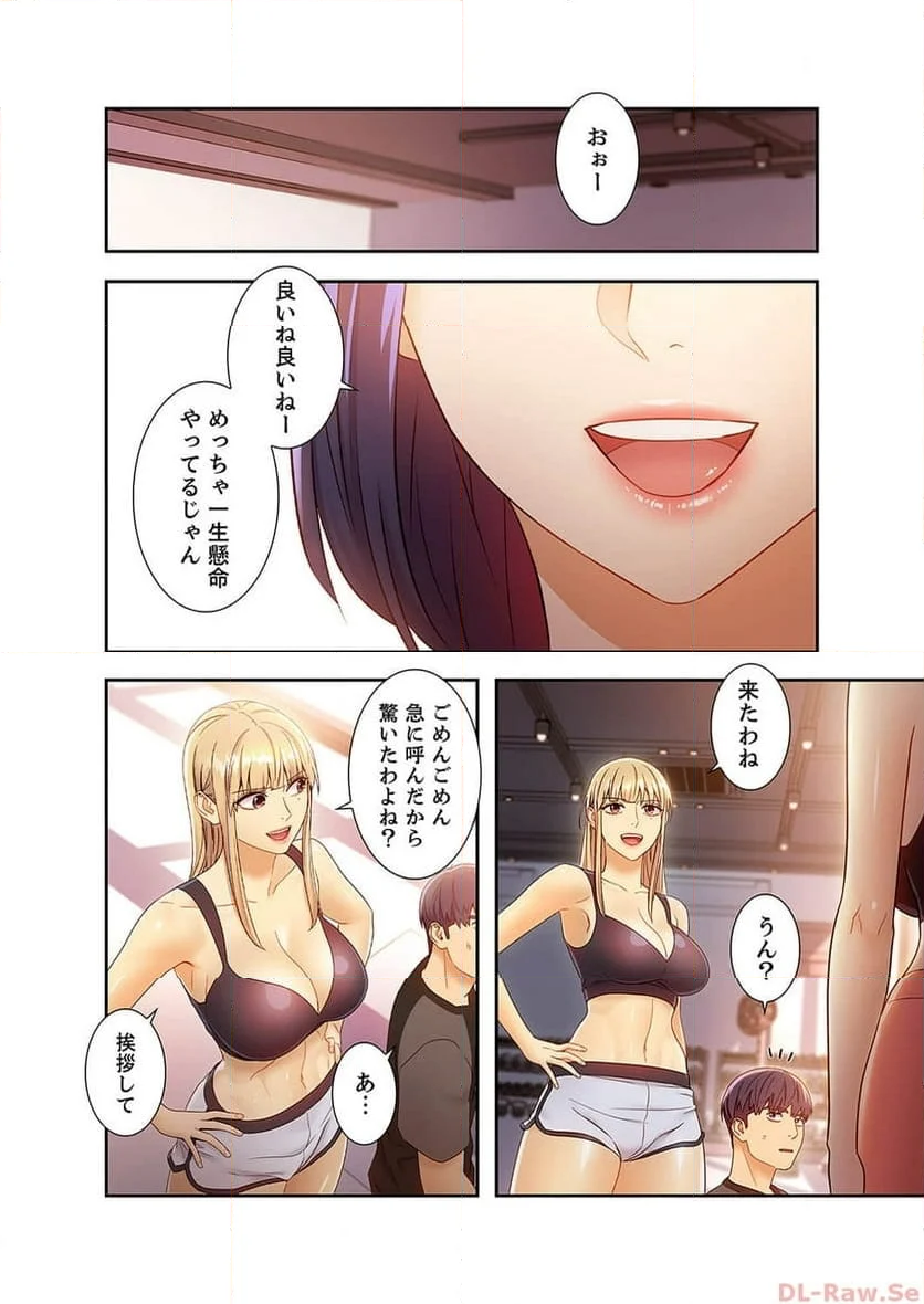 ハーレムxハーレム 【義母・継母】 - Page 17