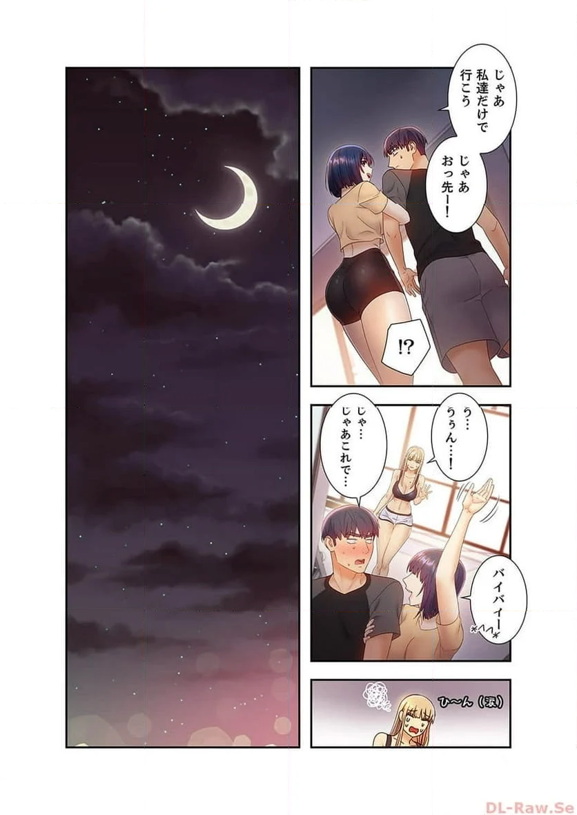 ハーレムxハーレム 【義母・継母】 - Page 17