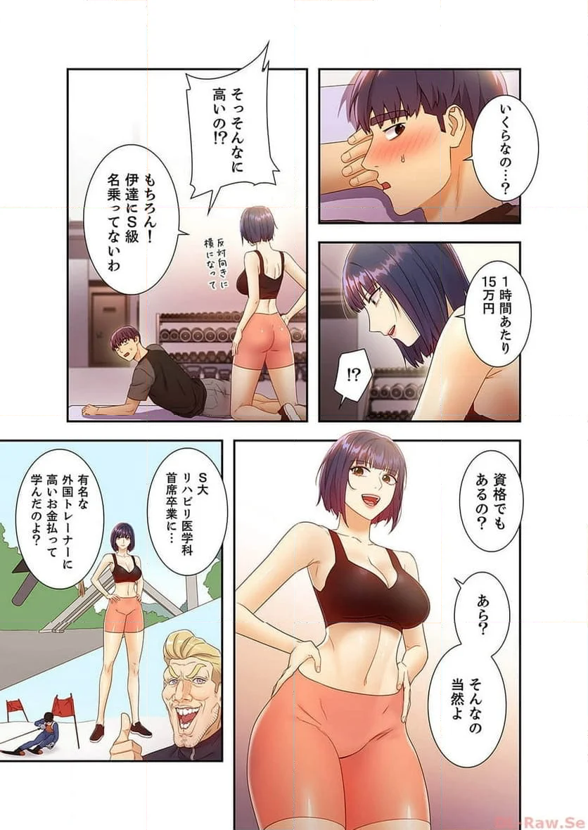 ハーレムxハーレム 【義母・継母】 - Page 6