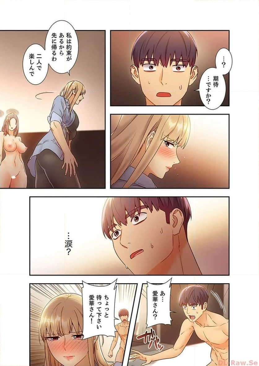 ハーレムxハーレム 【義母・継母】 - Page 3