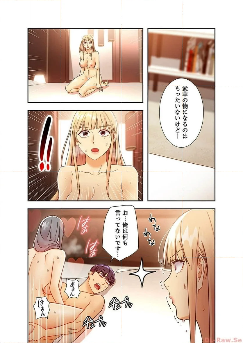 ハーレムxハーレム 【義母・継母】 - Page 12