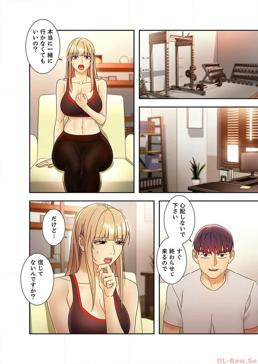 ハーレムxハーレム 【義母・継母】 - Page 12