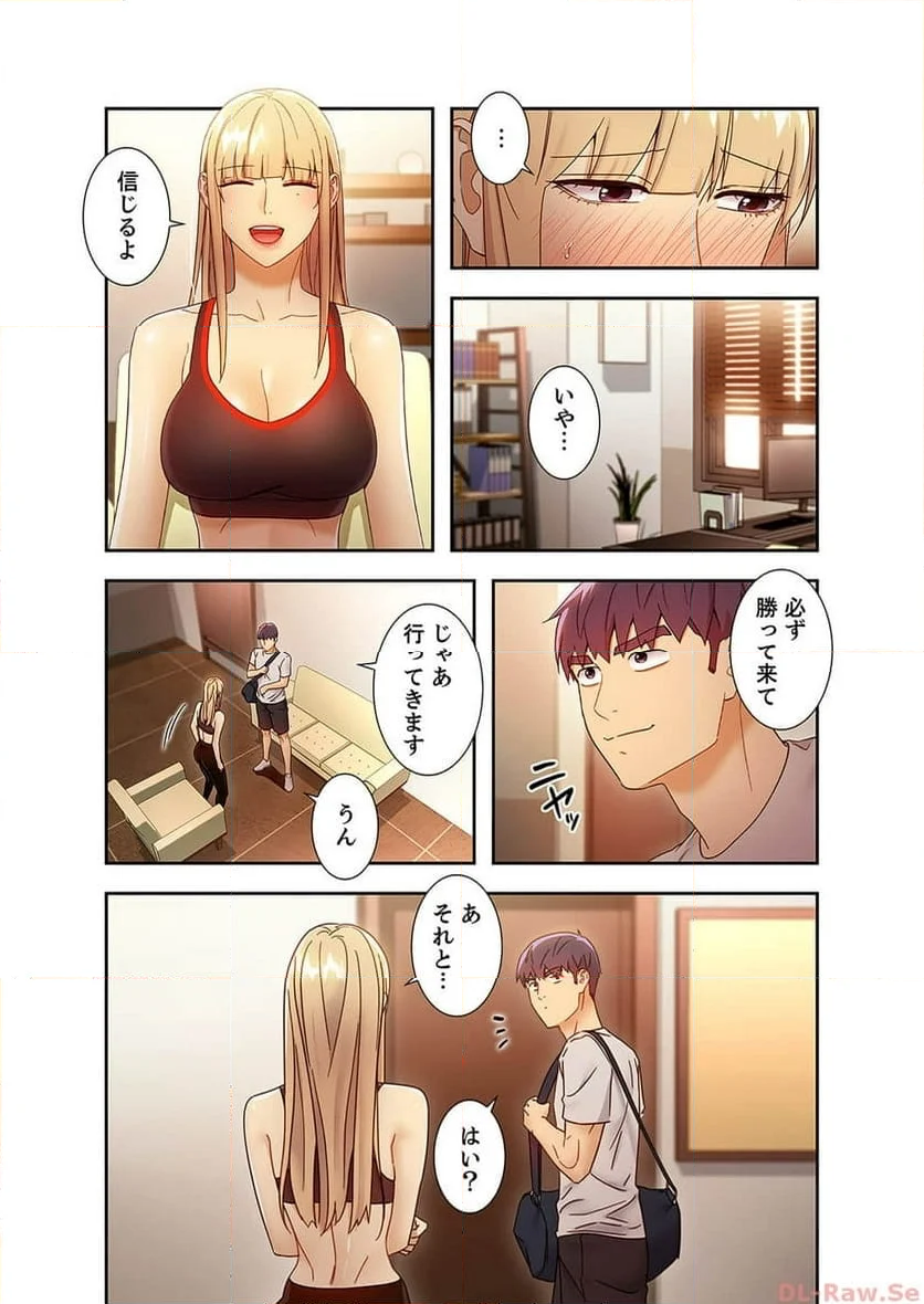 ハーレムxハーレム 【義母・継母】 - Page 13