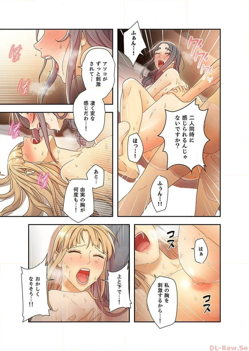 ハーレムxハーレム 【義母・継母】 - Page 5