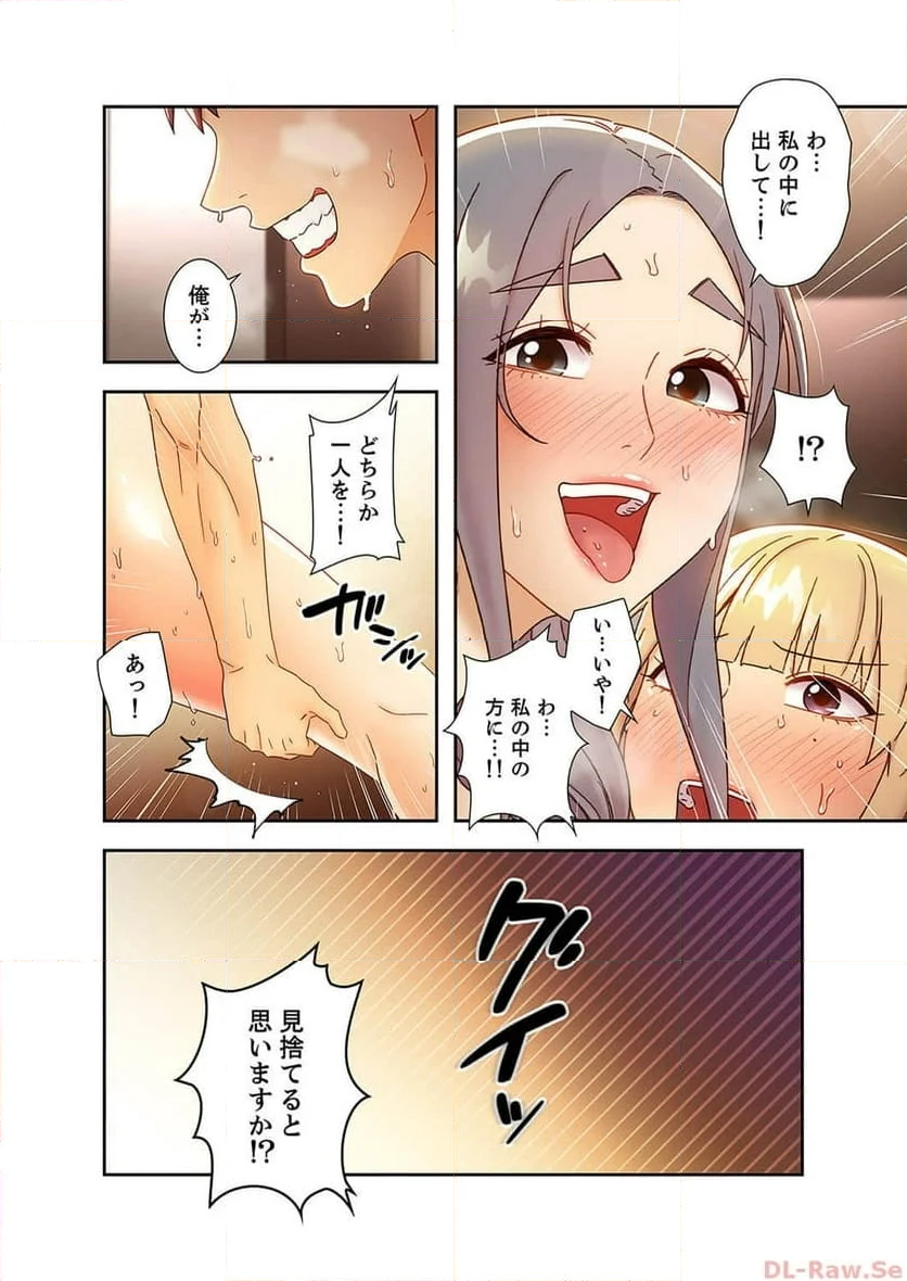 ハーレムxハーレム 【義母・継母】 - Page 8