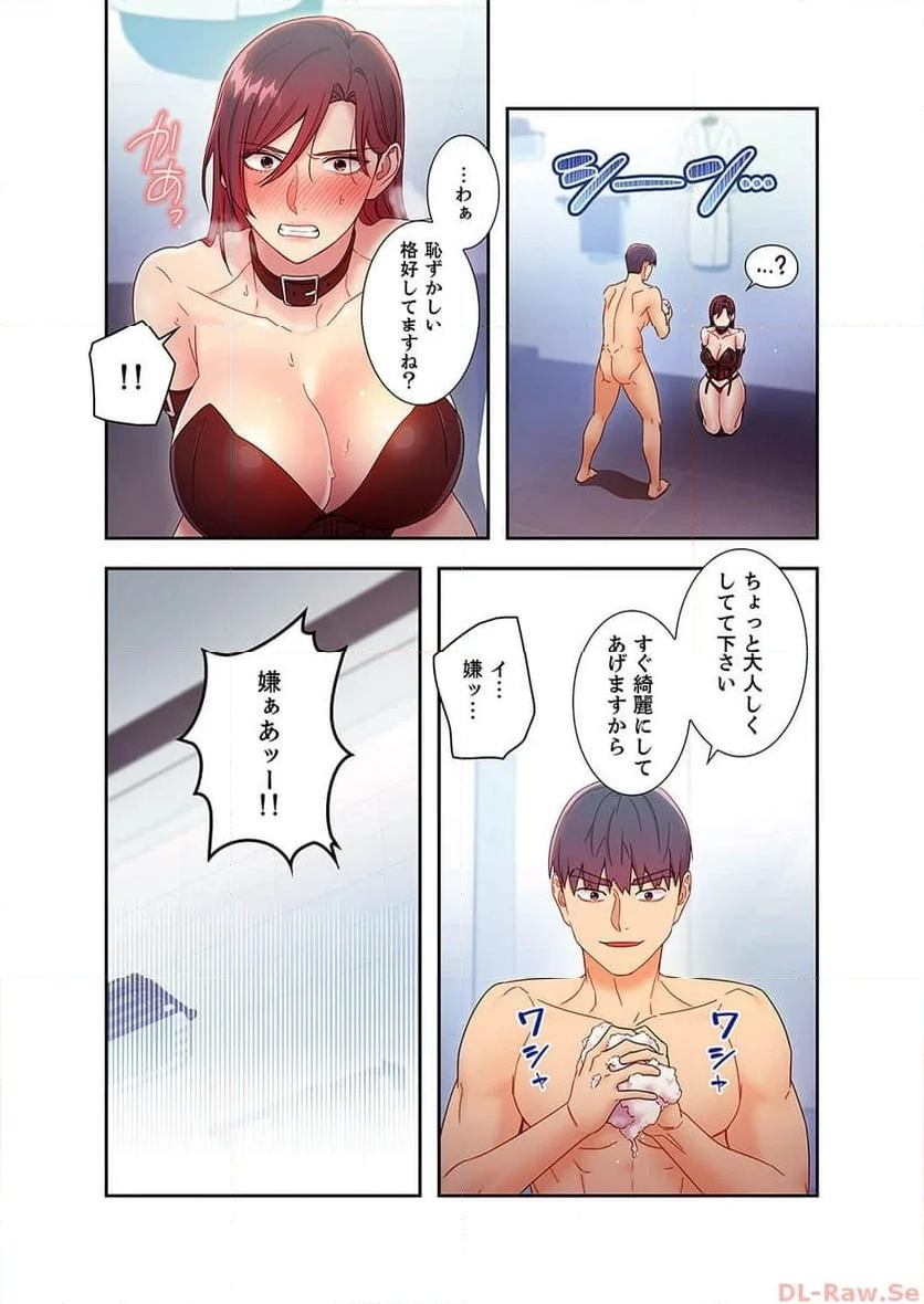 ハーレムxハーレム 【義母・継母】 - Page 6