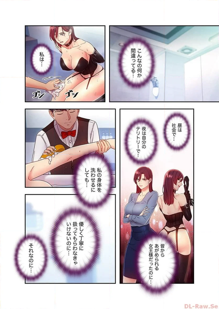 ハーレムxハーレム 【義母・継母】 - Page 7