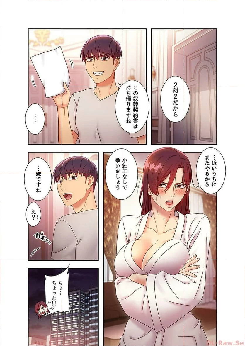 ハーレムxハーレム 【義母・継母】 - Page 12