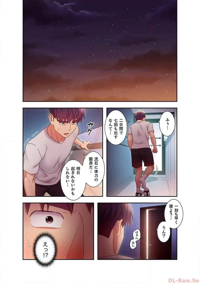 ハーレムxハーレム 【義母・継母】 - Page 13