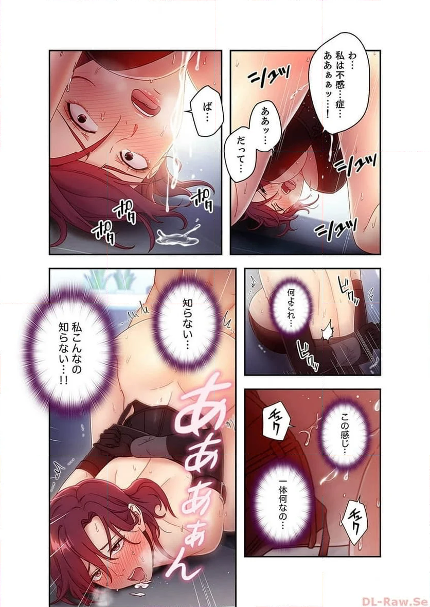 ハーレムxハーレム 【義母・継母】 - Page 7