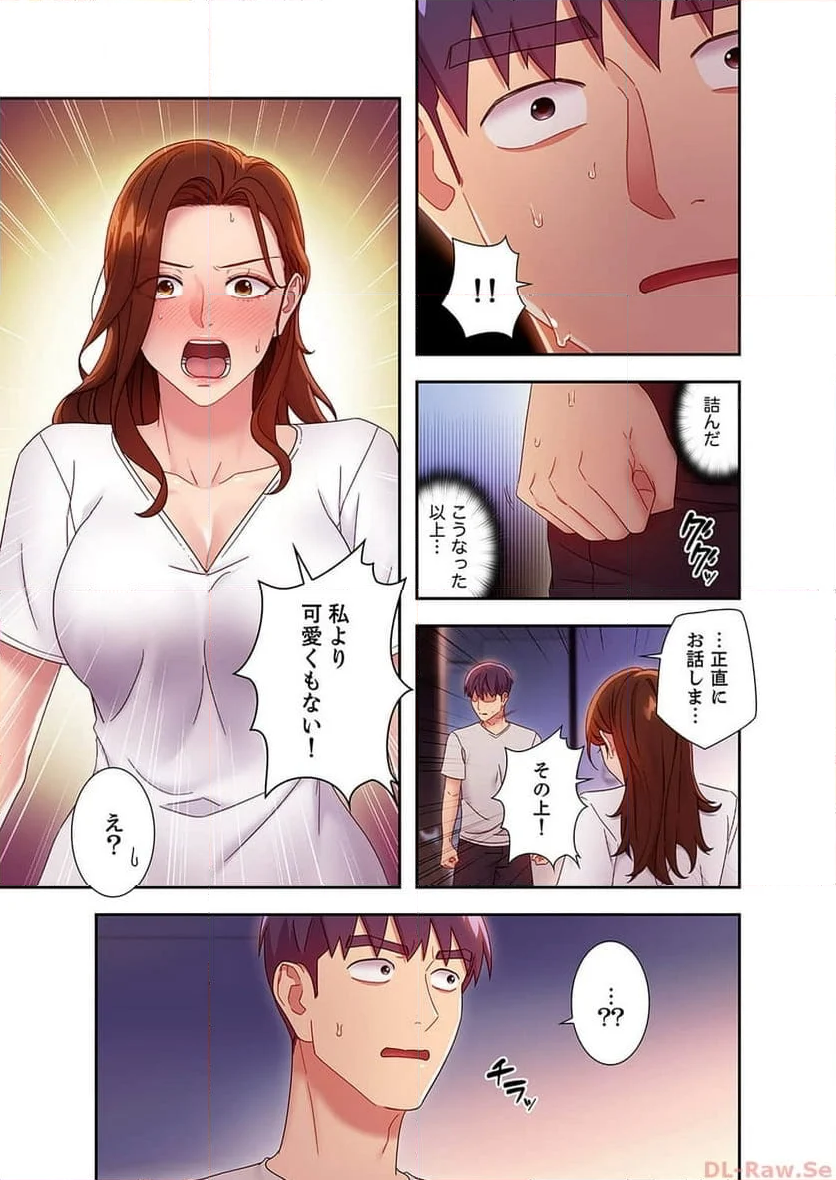 ハーレムxハーレム 【義母・継母】 - Page 3